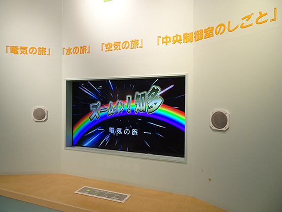 発電所の中をのぞこう!