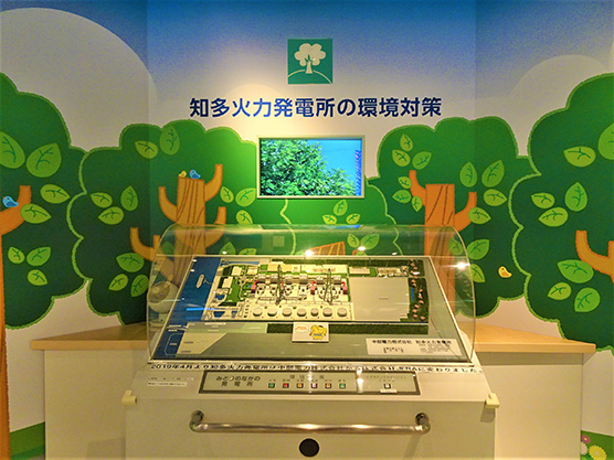 火力発電所の環境対策